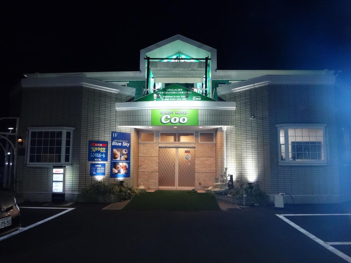 Yokoshibahikari Utility Hotel Coo מראה חיצוני תמונה